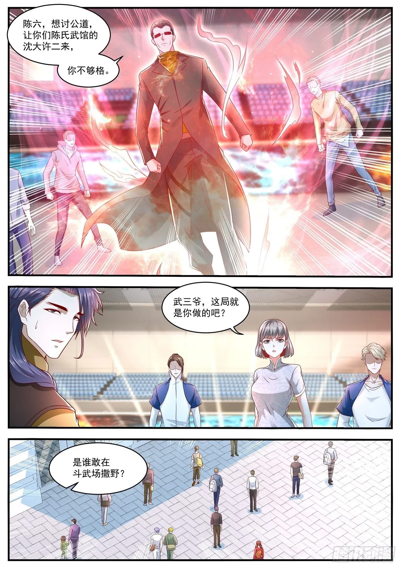 重生之都市修仙全集漫画,第631回4图