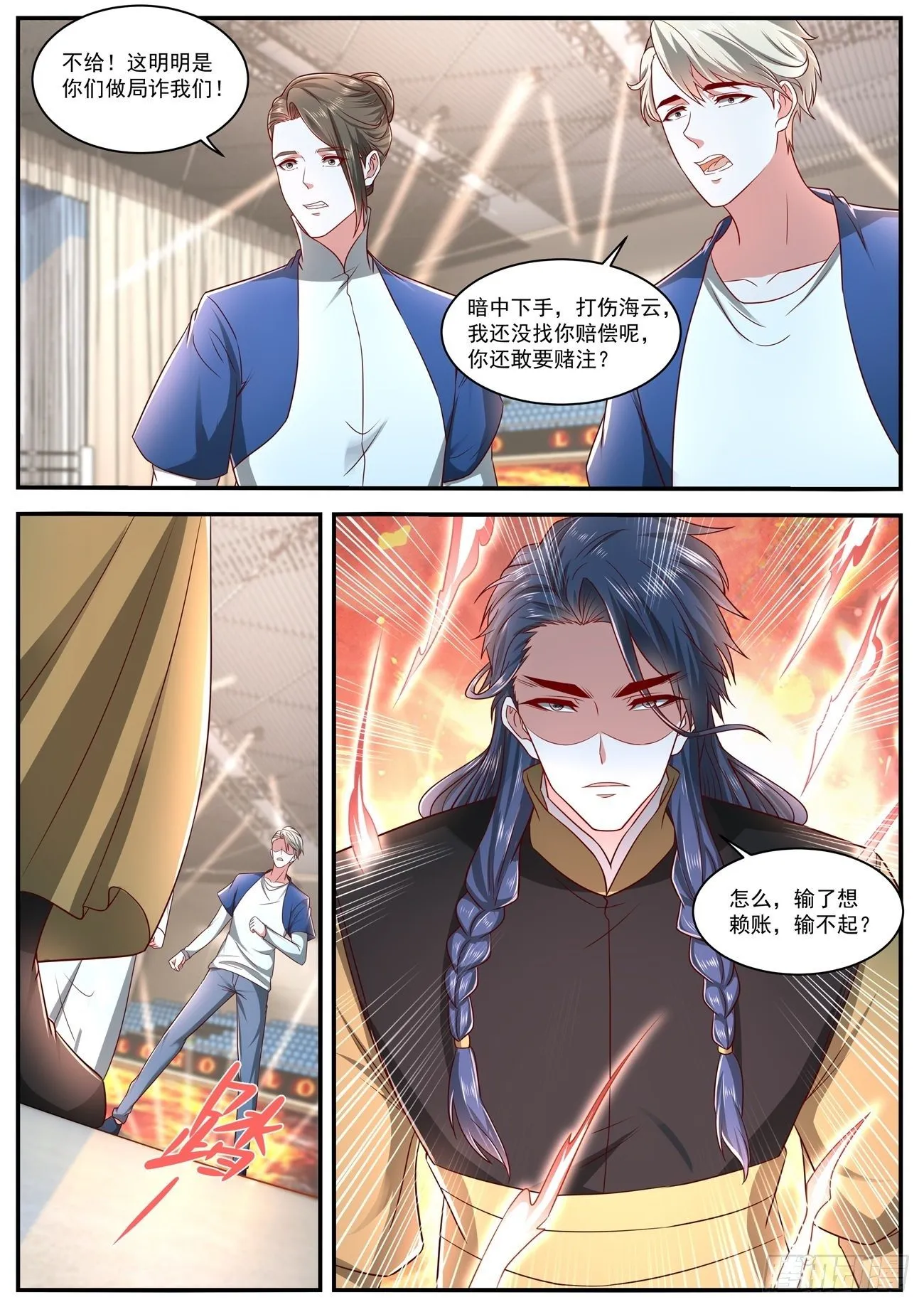 重生之都市修仙全集漫画,第631回1图
