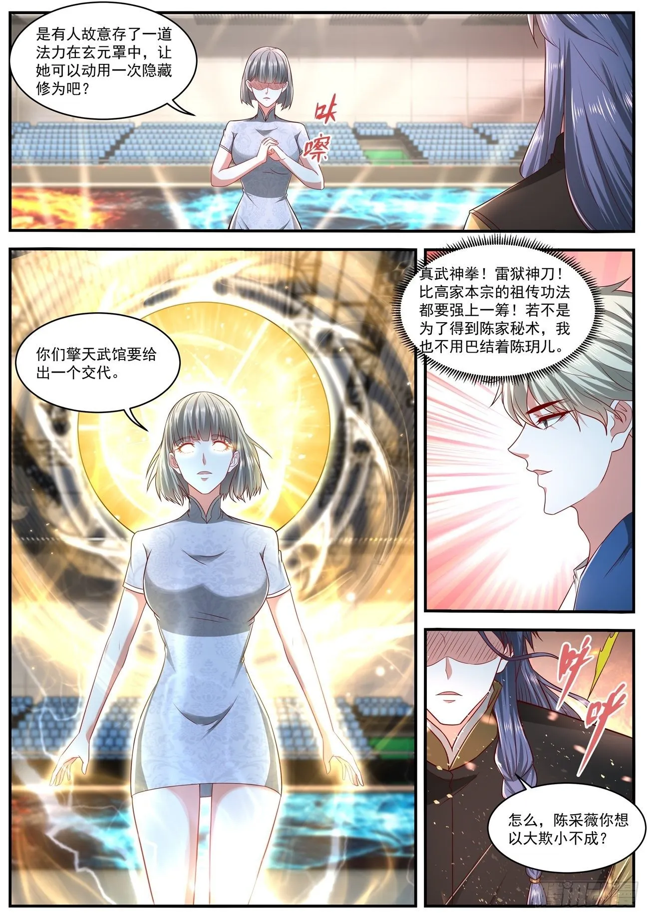 重生之都市修仙全集漫画,第631回3图
