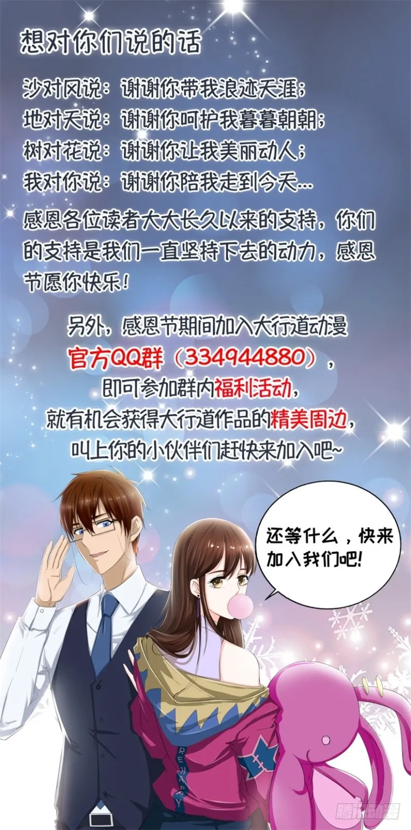 重生之都市修仙动漫全集免费观看漫画,第291回1图