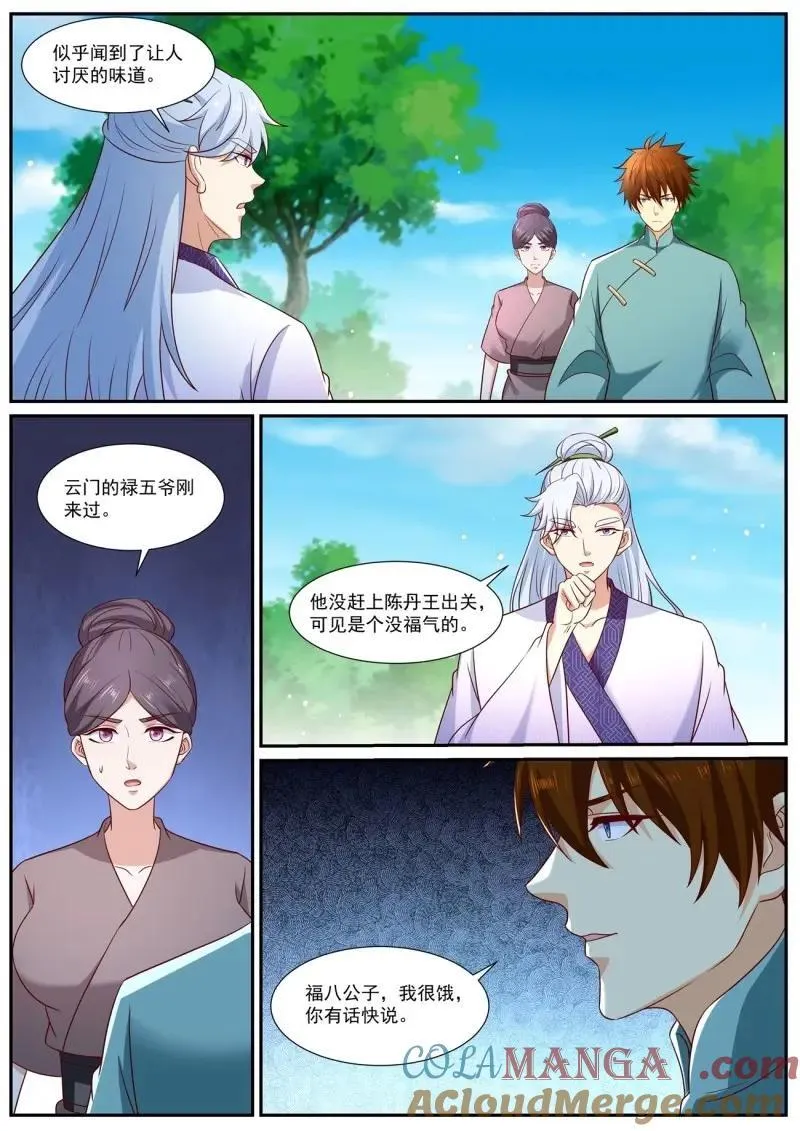 重生之都市修仙韩晨全文免费漫画,第984话 第969回3图