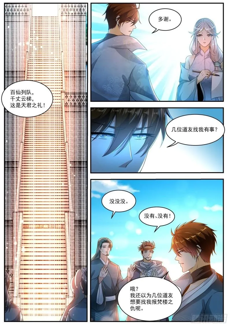 重生之都市修仙全集漫画,第505回3图