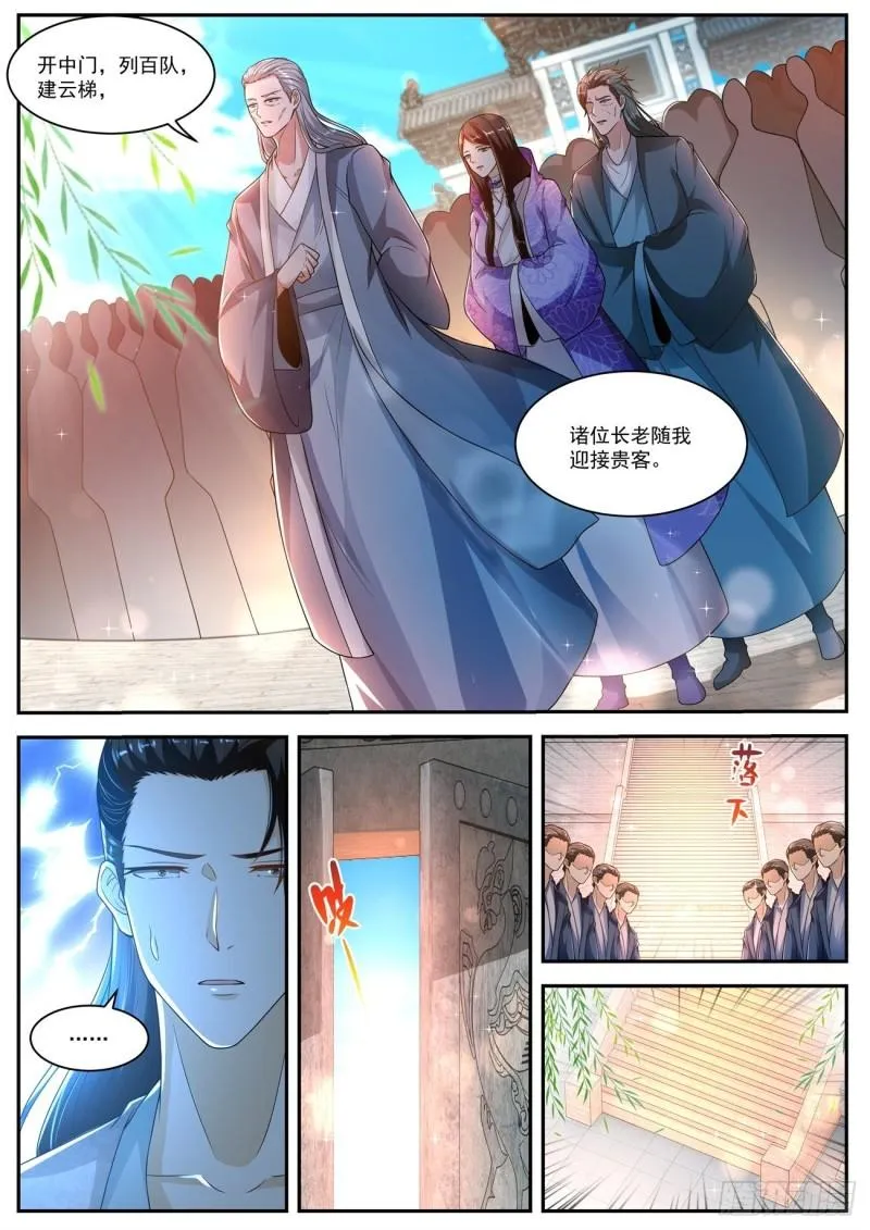 重生之都市修仙全集漫画,第505回2图