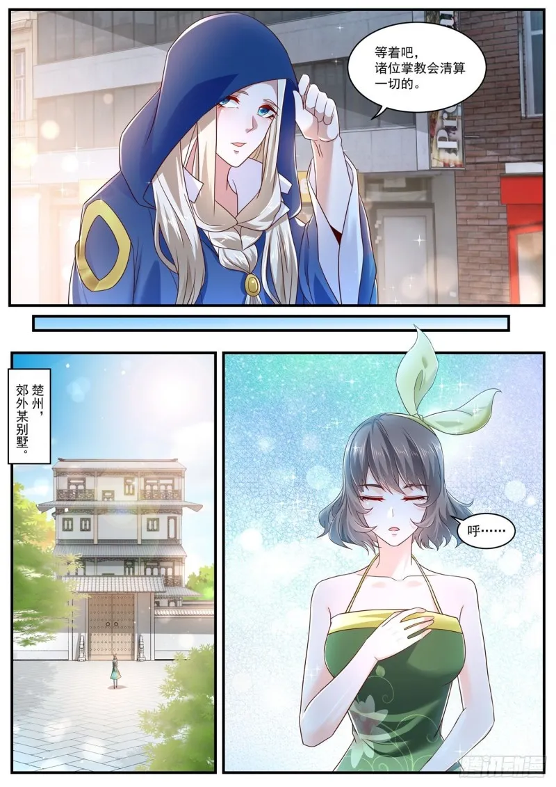 重生之都市修仙动漫解说漫画,第604回2图