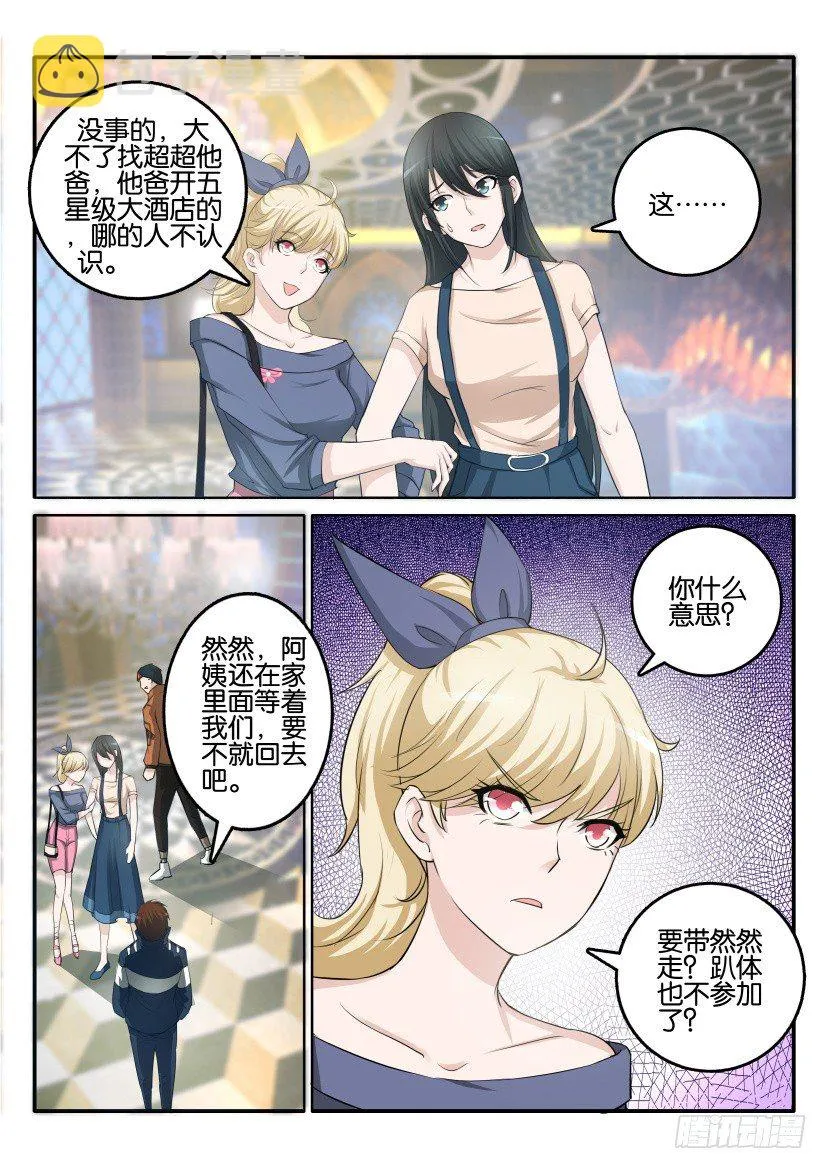 重生之都市修仙动漫解说漫画,第五回5图