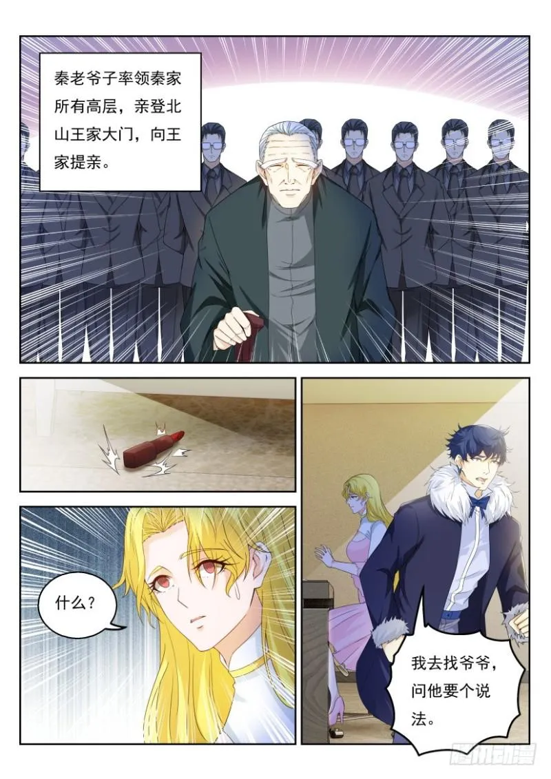 重生之都市修仙动漫全集免费观看漫画,第322回2图