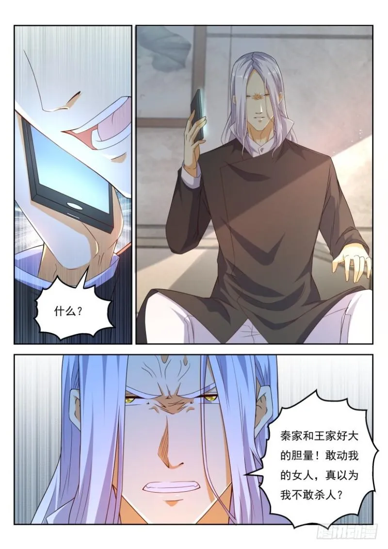 重生之都市修仙动漫全集免费观看漫画,第322回4图