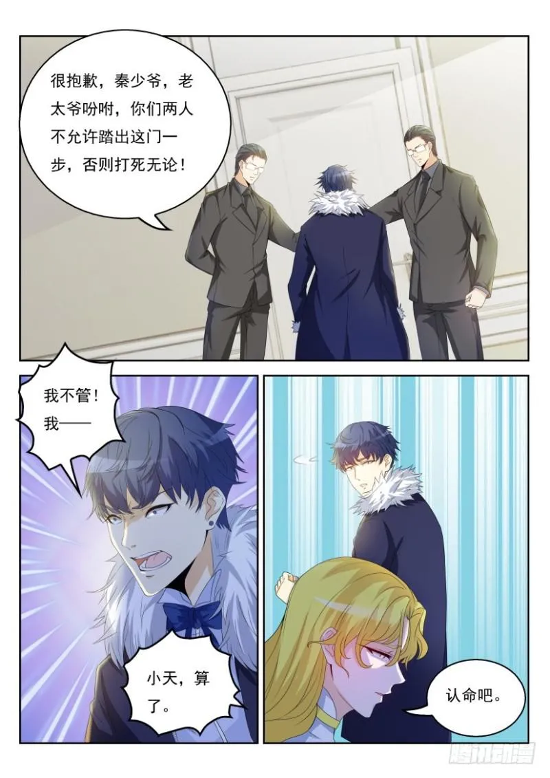 重生之都市修仙动漫全集免费观看漫画,第322回3图