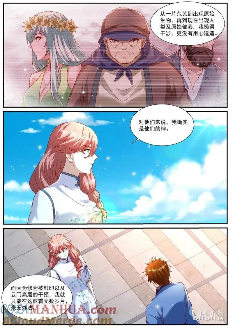 重生之都市修仙动漫全集免费观看漫画,第962回4图