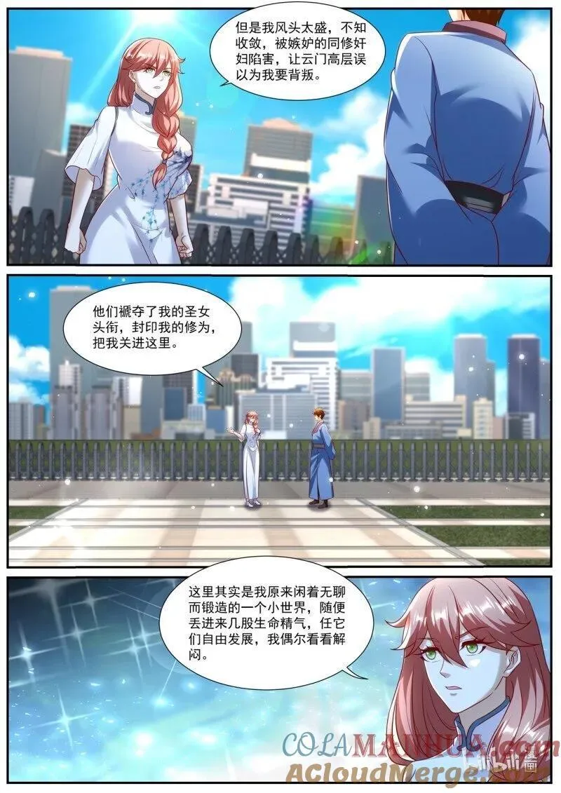 重生之都市修仙动漫全集免费观看漫画,第962回3图
