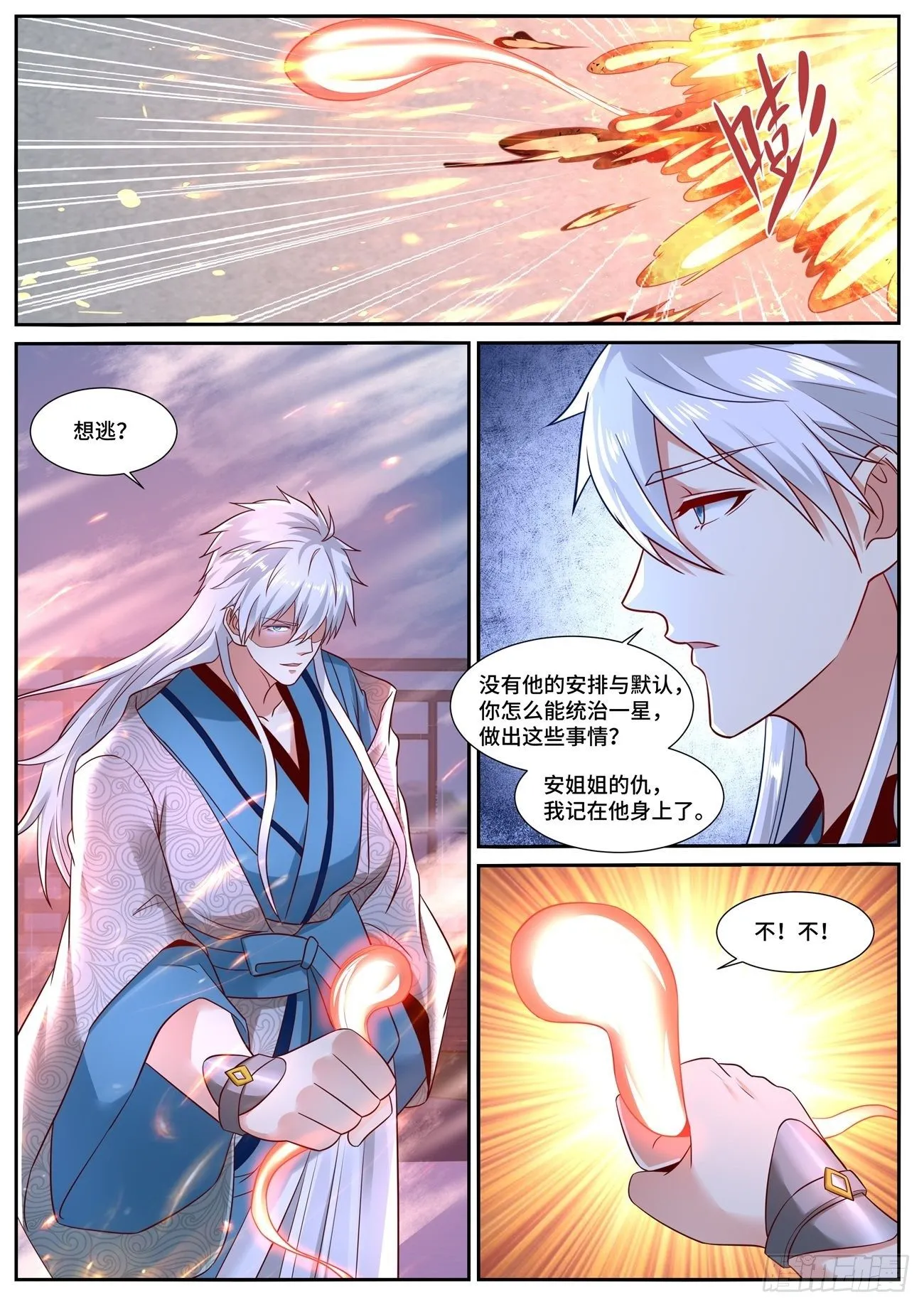 重生之都市修仙动漫全集免费观看漫画,第683回4图