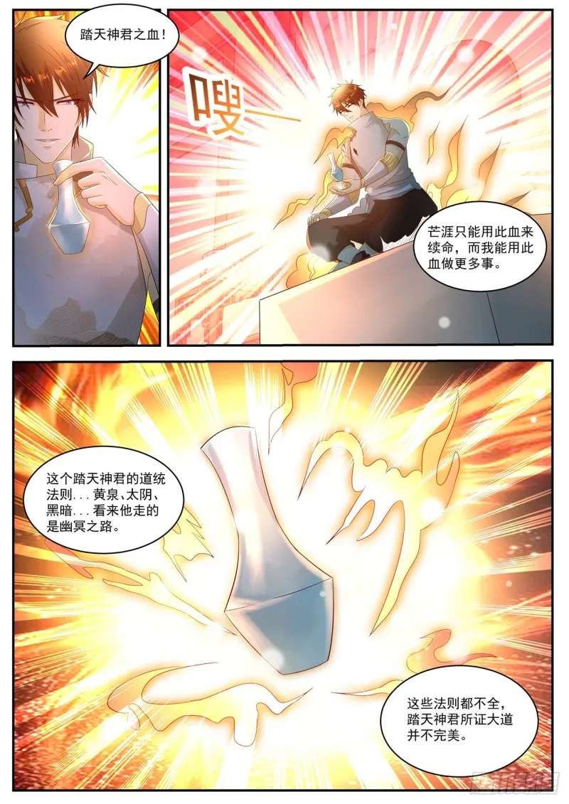 重生之都市修仙全集漫画,第552回1图
