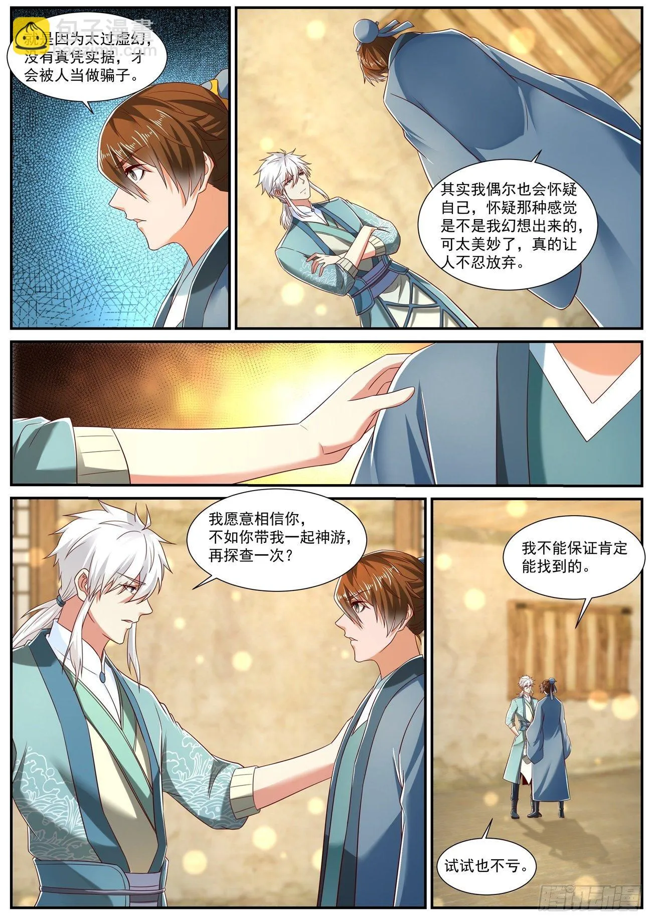 重生之都市修仙动漫全集免费观看漫画,第723回2图