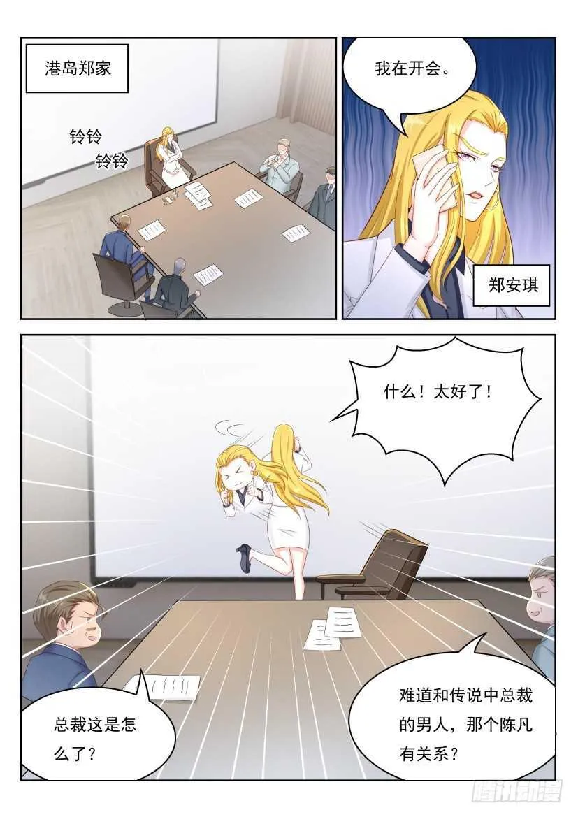 重生之都市修仙动漫全集免费观看漫画,第212回3图