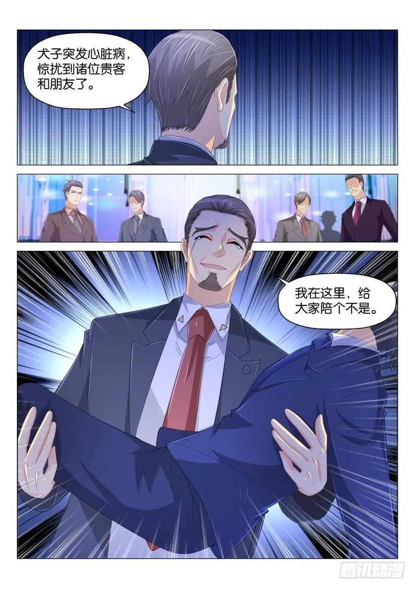 重生之都市修仙小说漫画,第169回1图