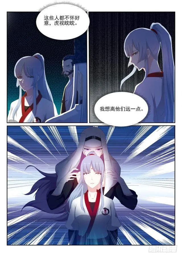 重生之都市修仙动漫全集免费观看漫画,第203回4图