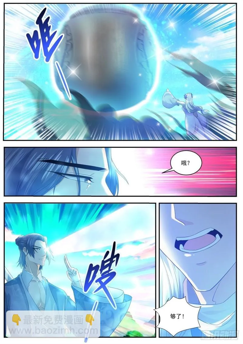 重生之都市修仙动漫解说漫画,第481回4图