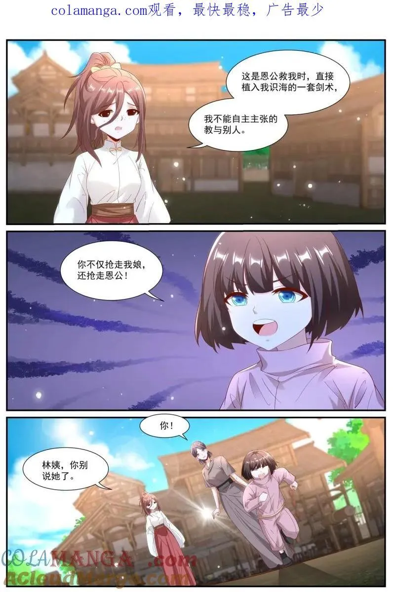 重生之都市修仙动漫全集免费观看漫画,第1008话 第993回1图