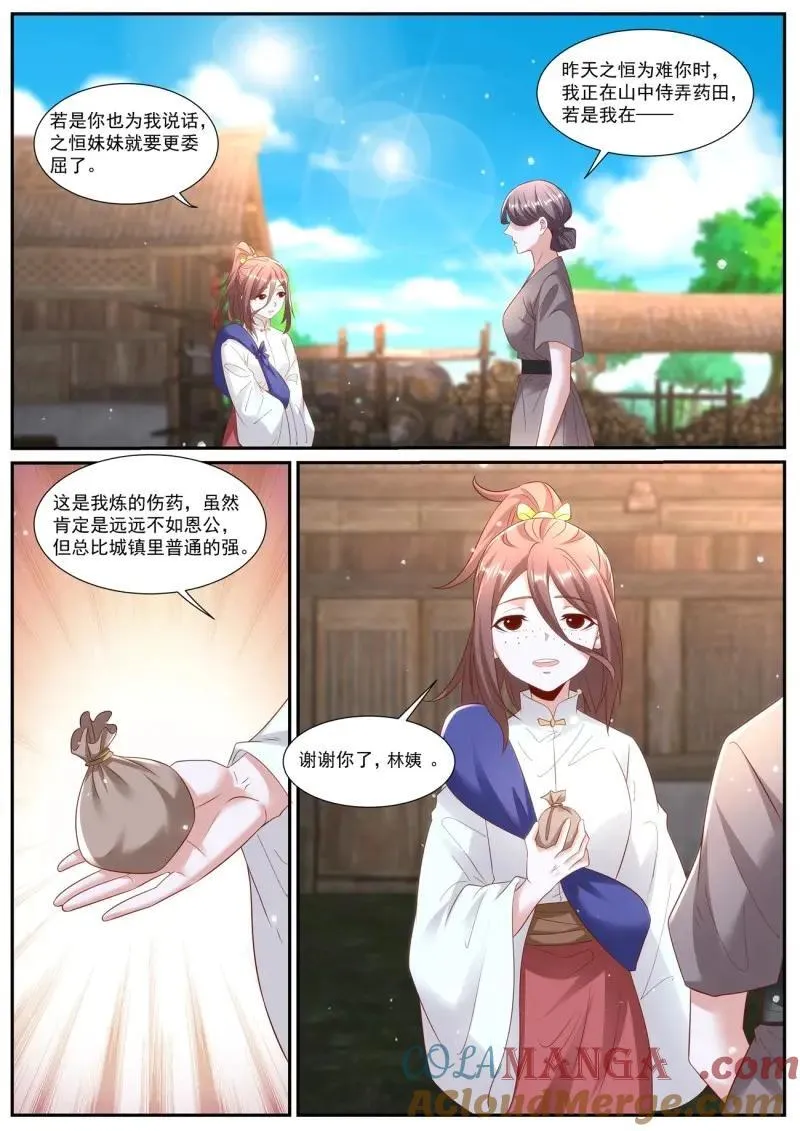 重生之都市修仙动漫全集免费观看漫画,第1008话 第993回5图