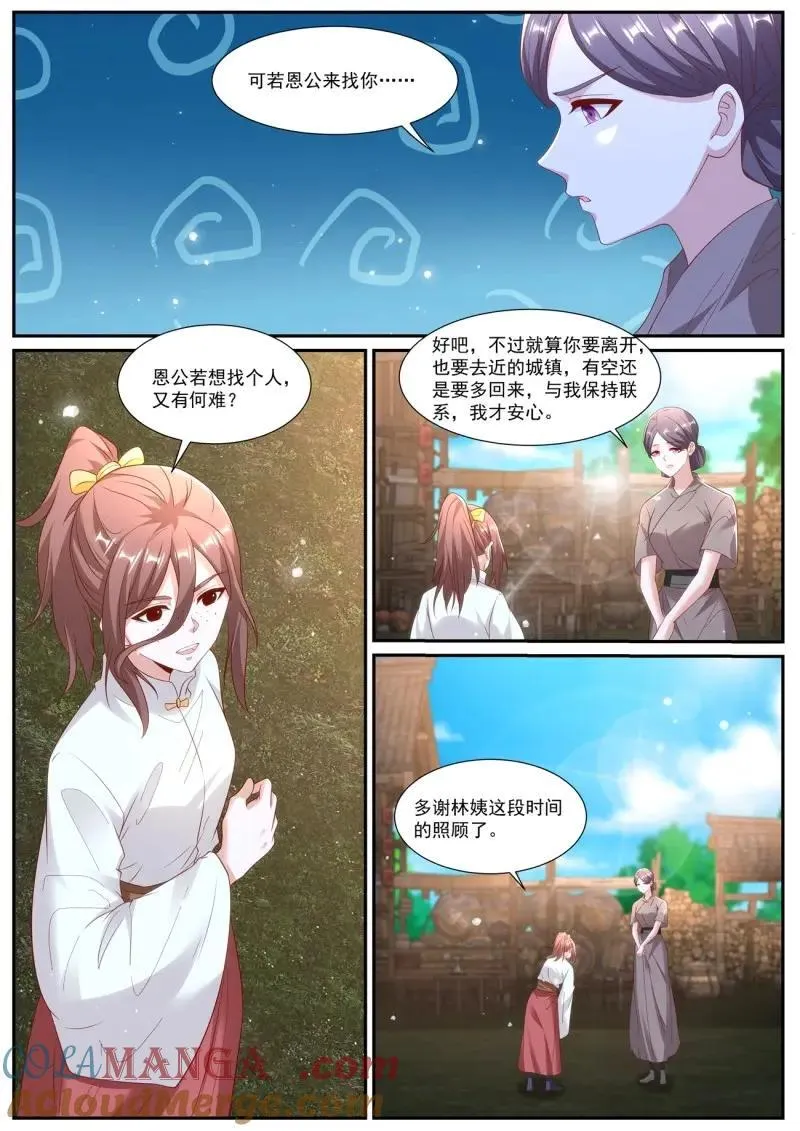 重生之都市修仙动漫全集免费观看漫画,第1008话 第993回3图