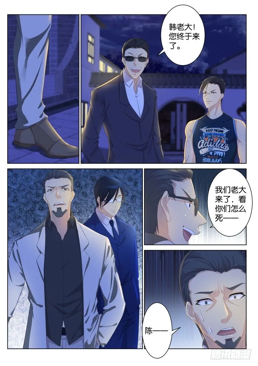 重生之都市修仙全集漫画,第九十六回4图