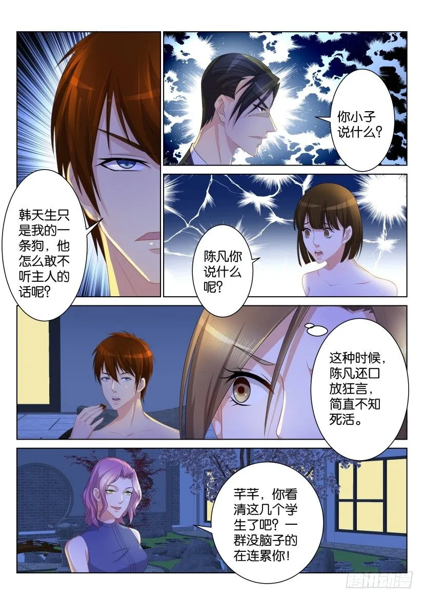 重生之都市修仙全集漫画,第九十六回3图