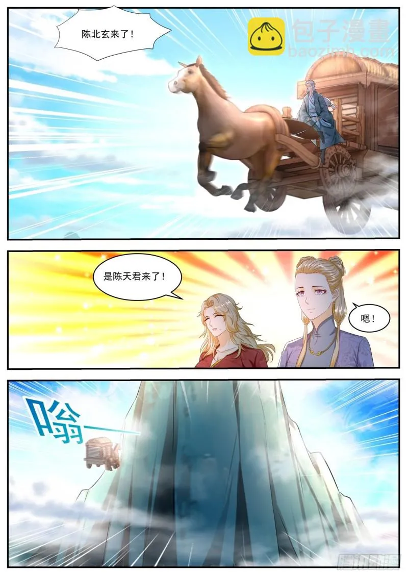 重生之都市修仙全集漫画,第541回3图