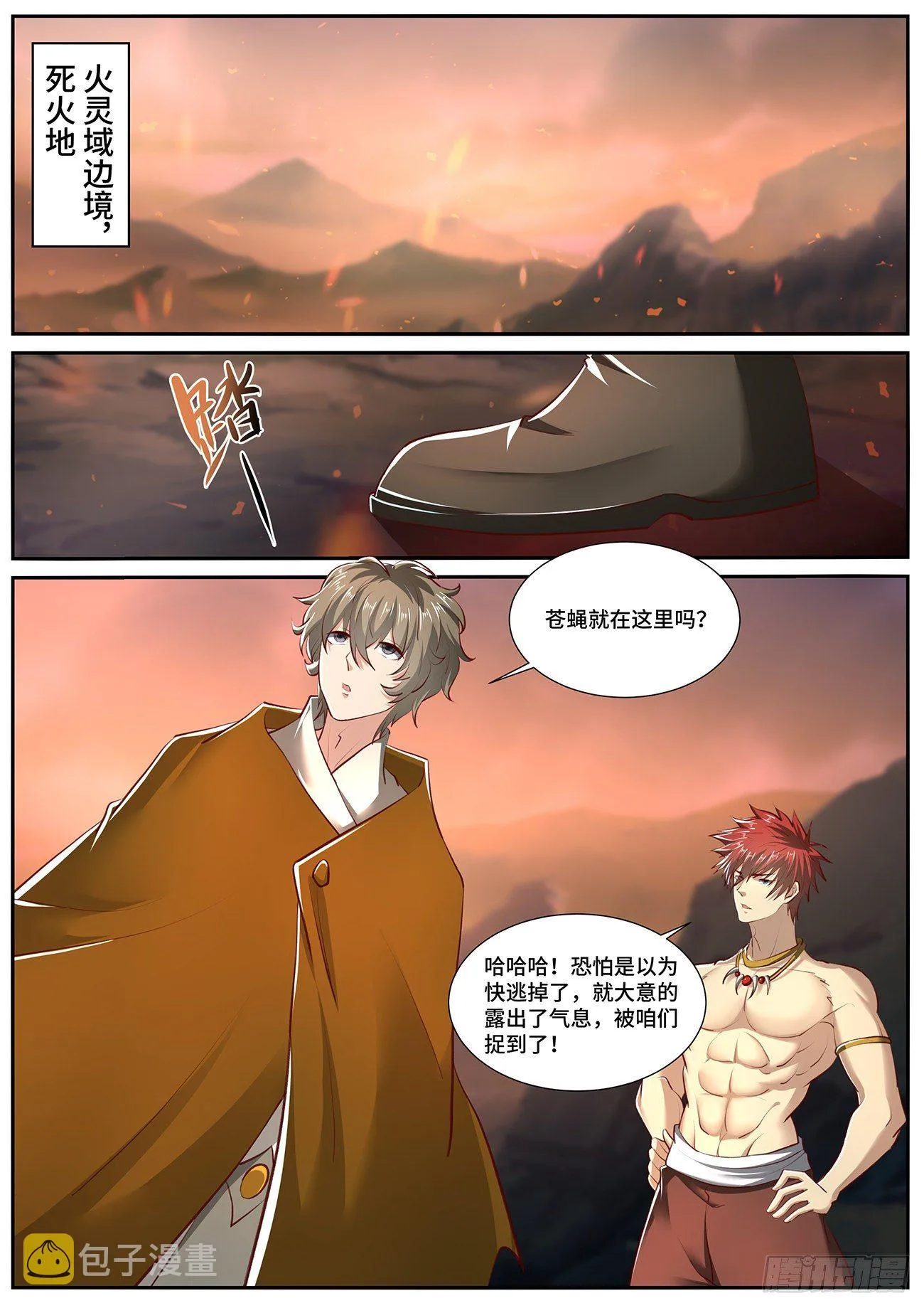 重生之都市修仙全集漫画,第702回5图