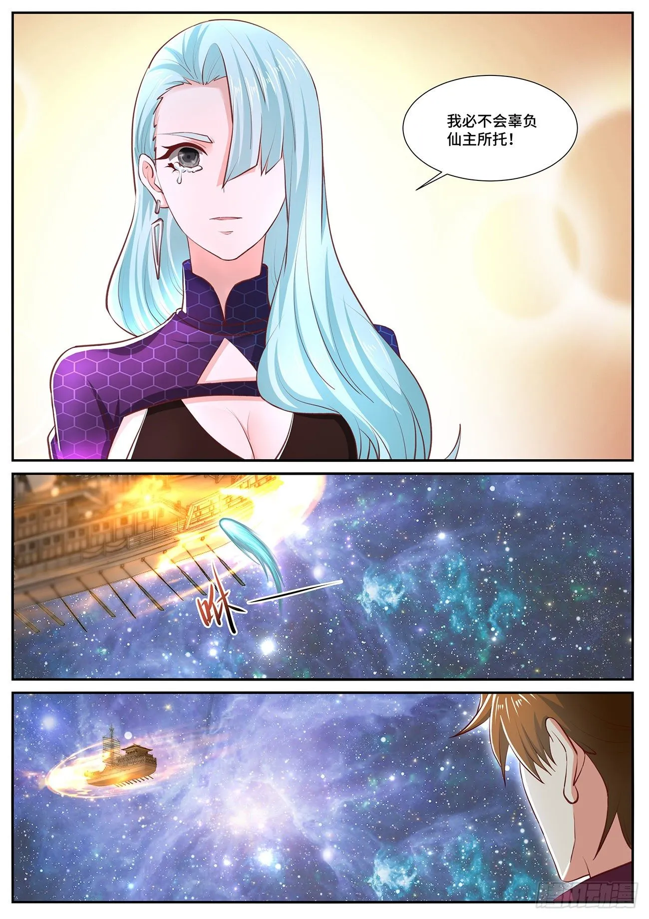 重生之都市修仙全集漫画,第702回3图