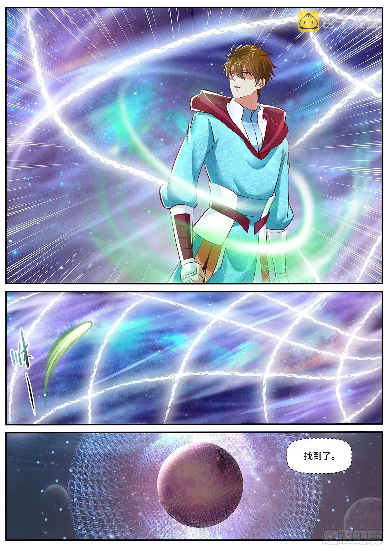 重生之都市修仙全集漫画,第702回4图