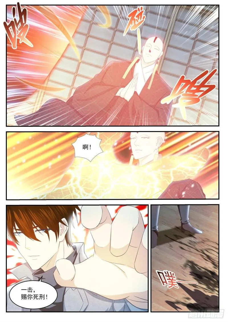 重生之都市修仙动漫全集免费观看漫画,第408回2图