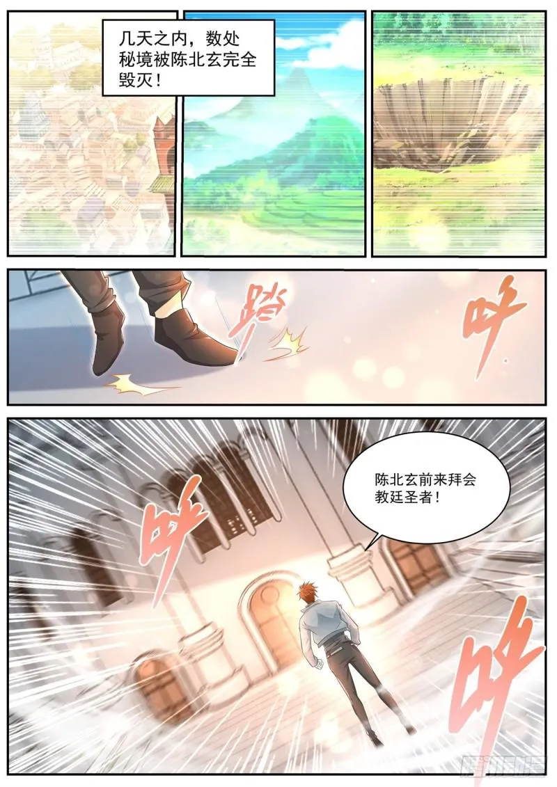 重生之都市修仙动漫全集免费观看漫画,第408回4图