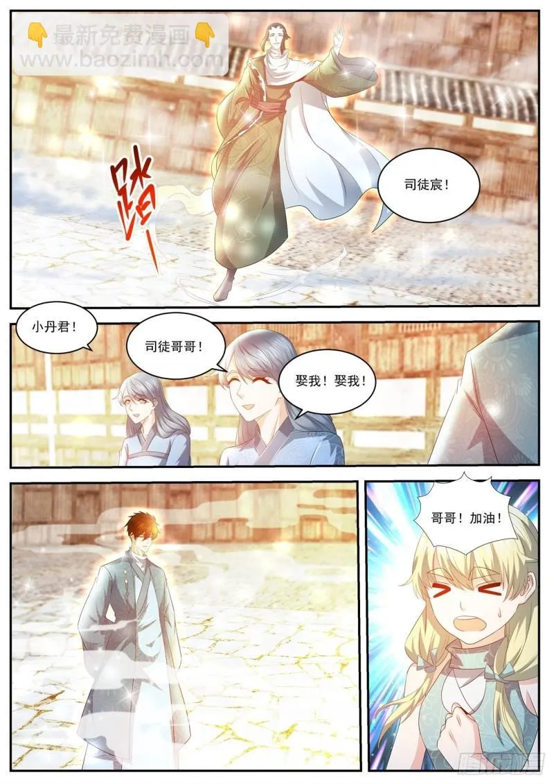 重生之都市修仙全集漫画,第473回5图