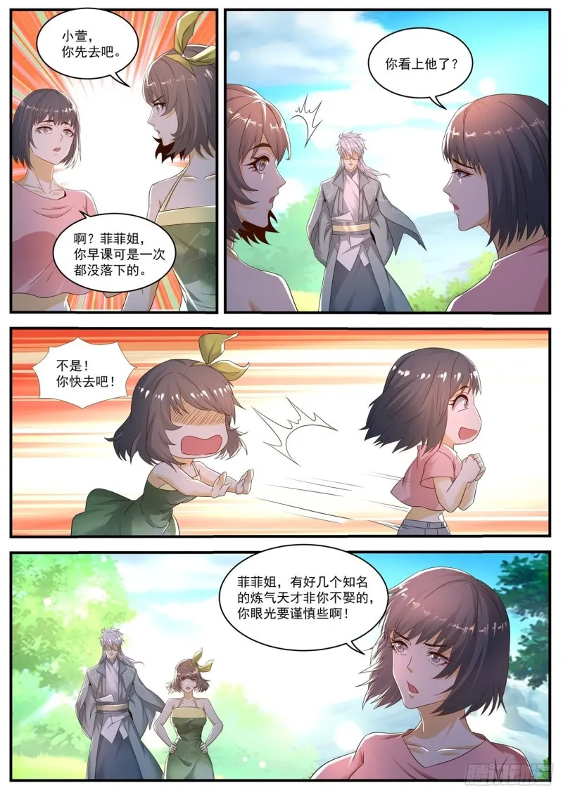 重生之都市修仙动漫全集免费观看漫画,第565回2图