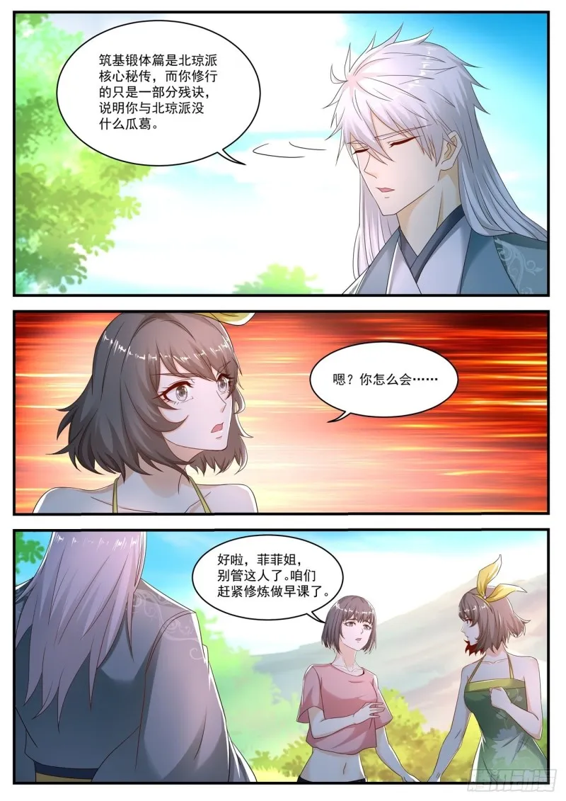 重生之都市修仙动漫全集免费观看漫画,第565回1图