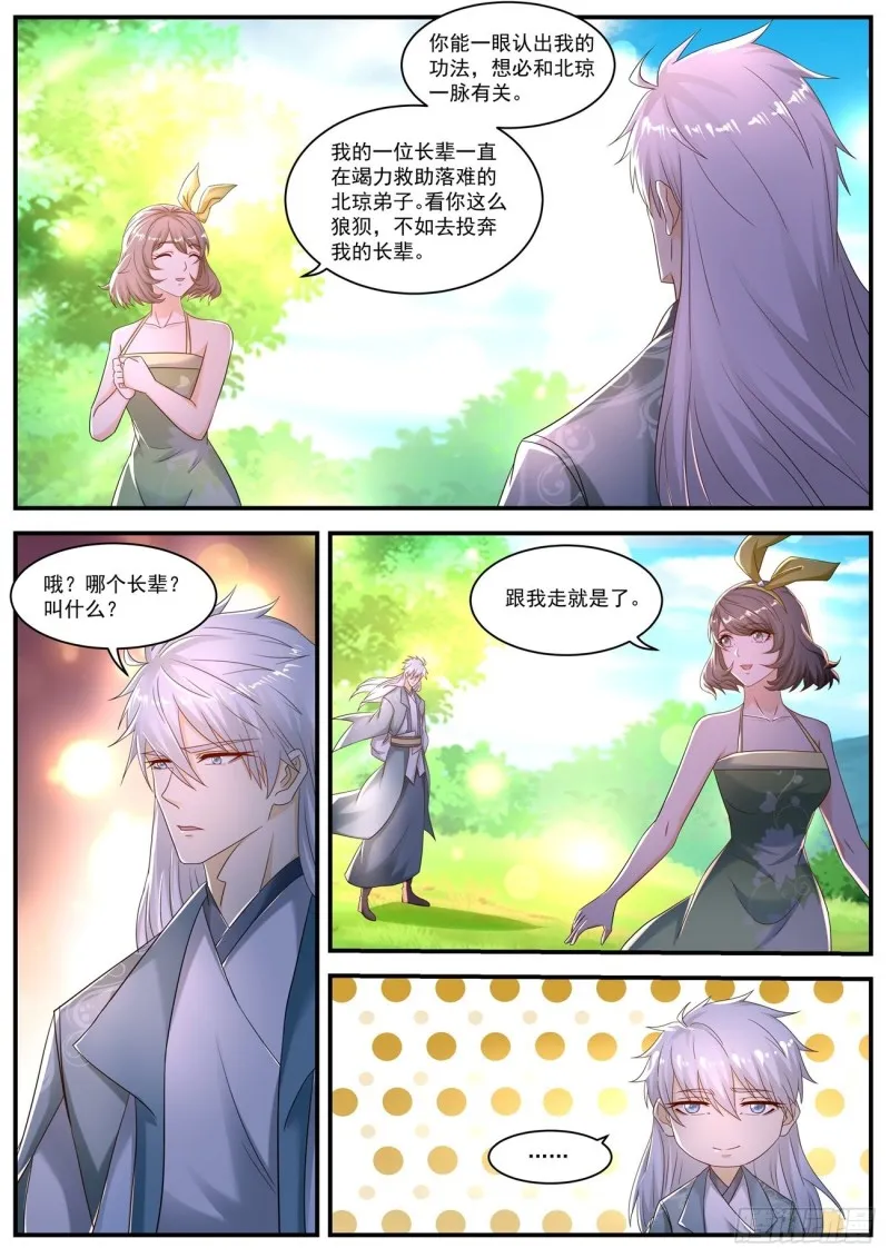 重生之都市修仙动漫全集免费观看漫画,第565回3图