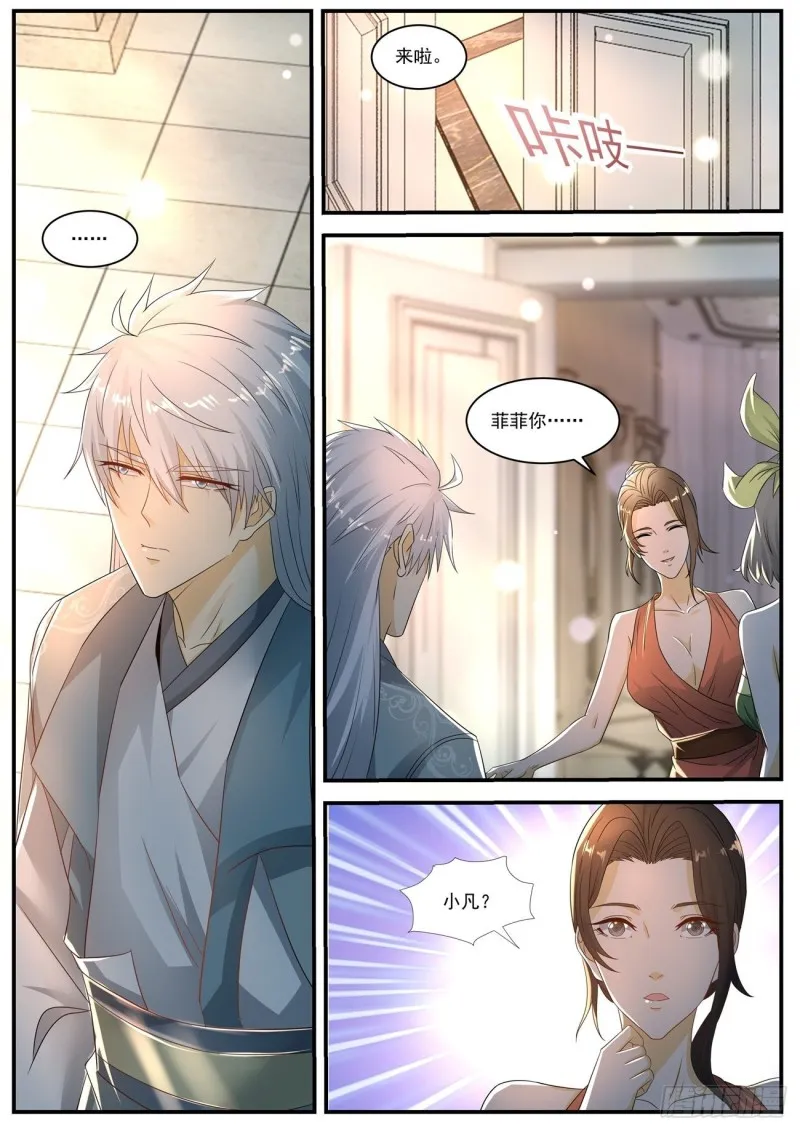 重生之都市修仙动漫全集免费观看漫画,第565回5图