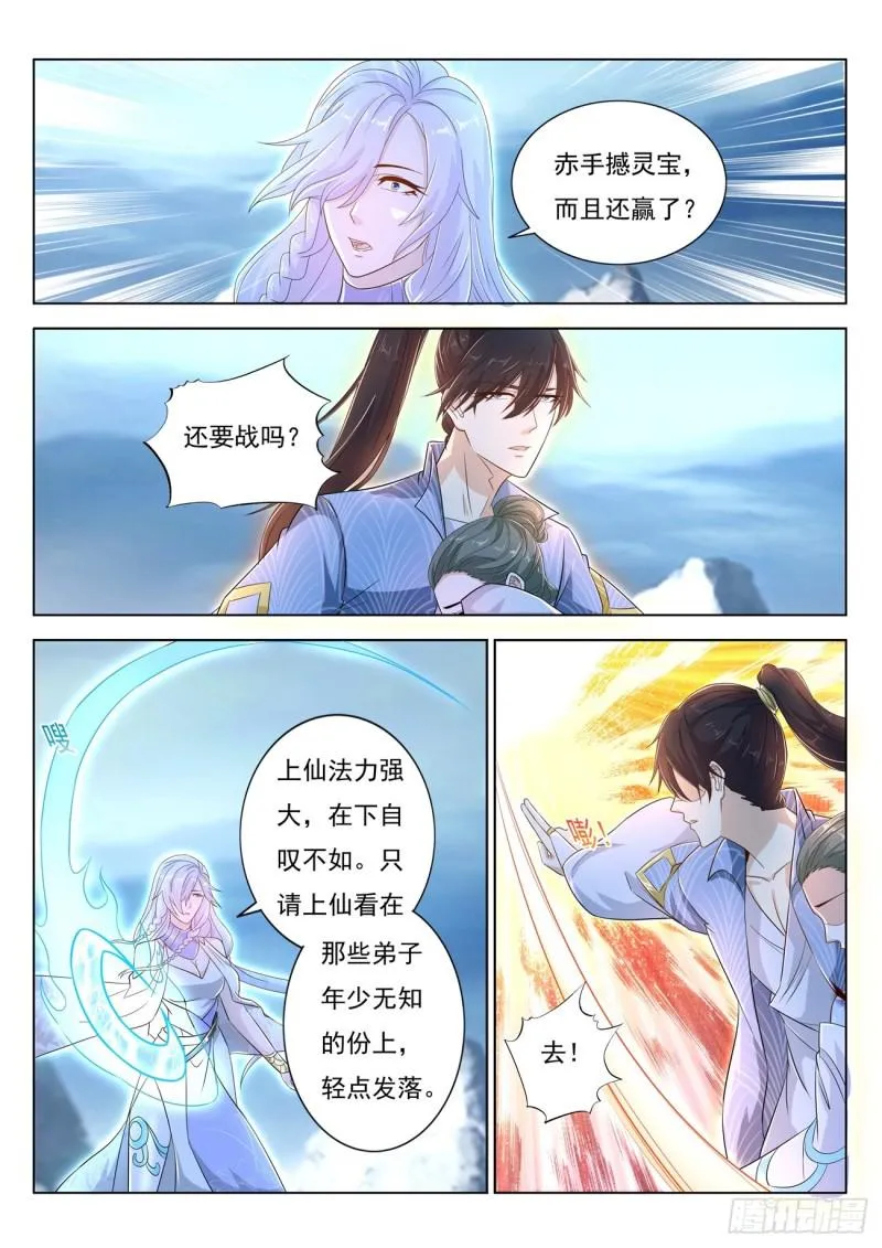 重生之都市修仙韩晨全文免费漫画,第389回2图