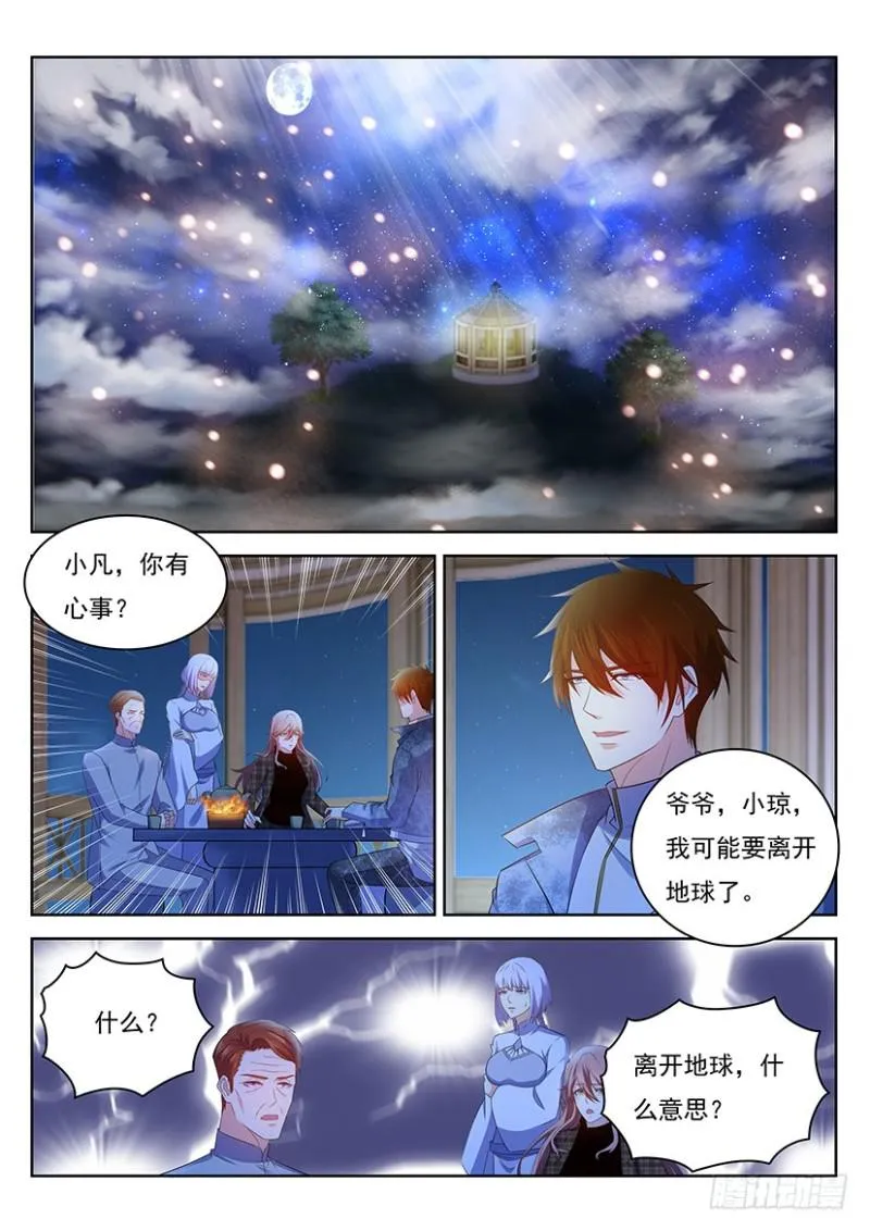 重生之都市修仙全集漫画,第351回2图