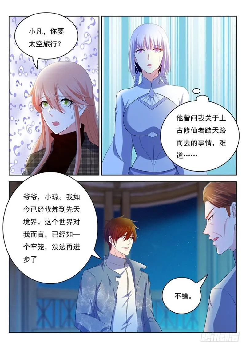 重生之都市修仙全集漫画,第351回3图