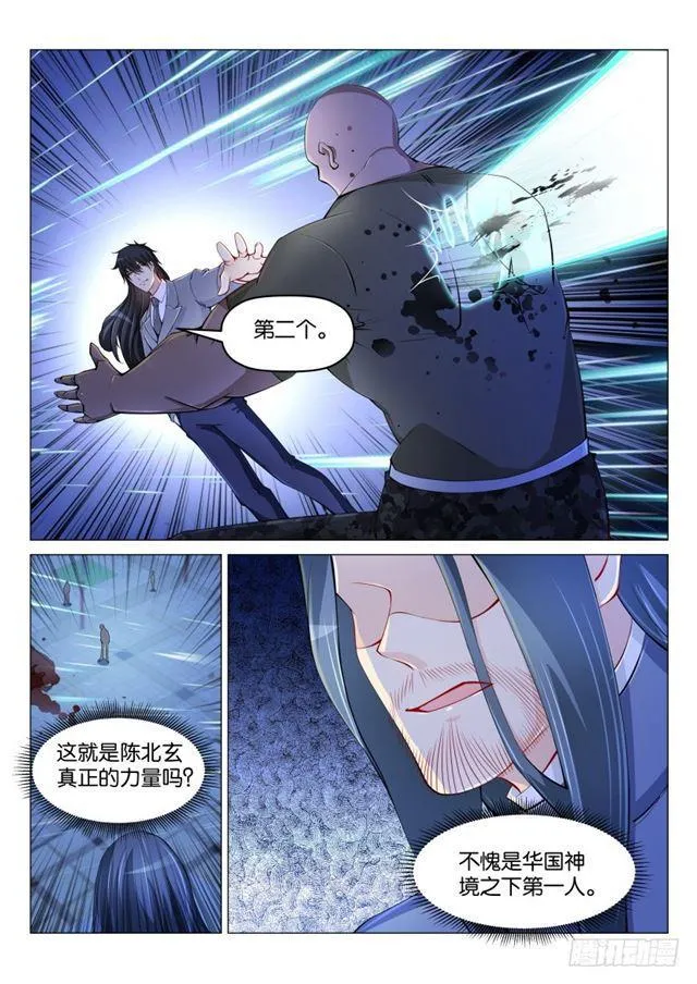 重生之都市修仙动漫解说漫画,第181回5图