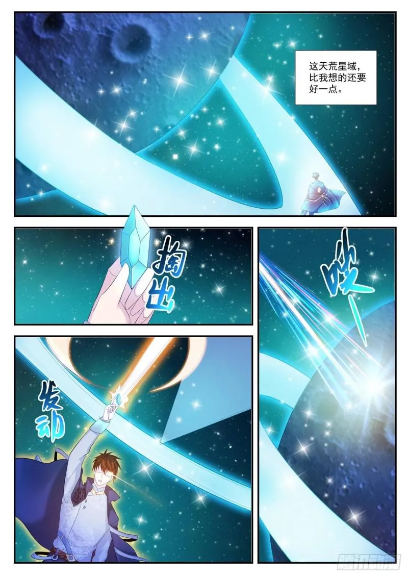 重生之都市修仙动漫全集免费观看漫画,第416回1图