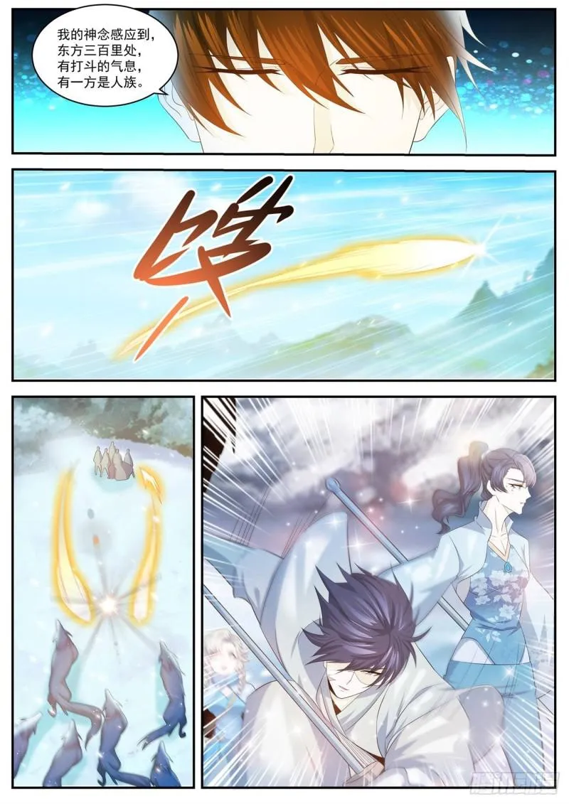 重生之都市修仙动漫全集免费观看漫画,第416回4图