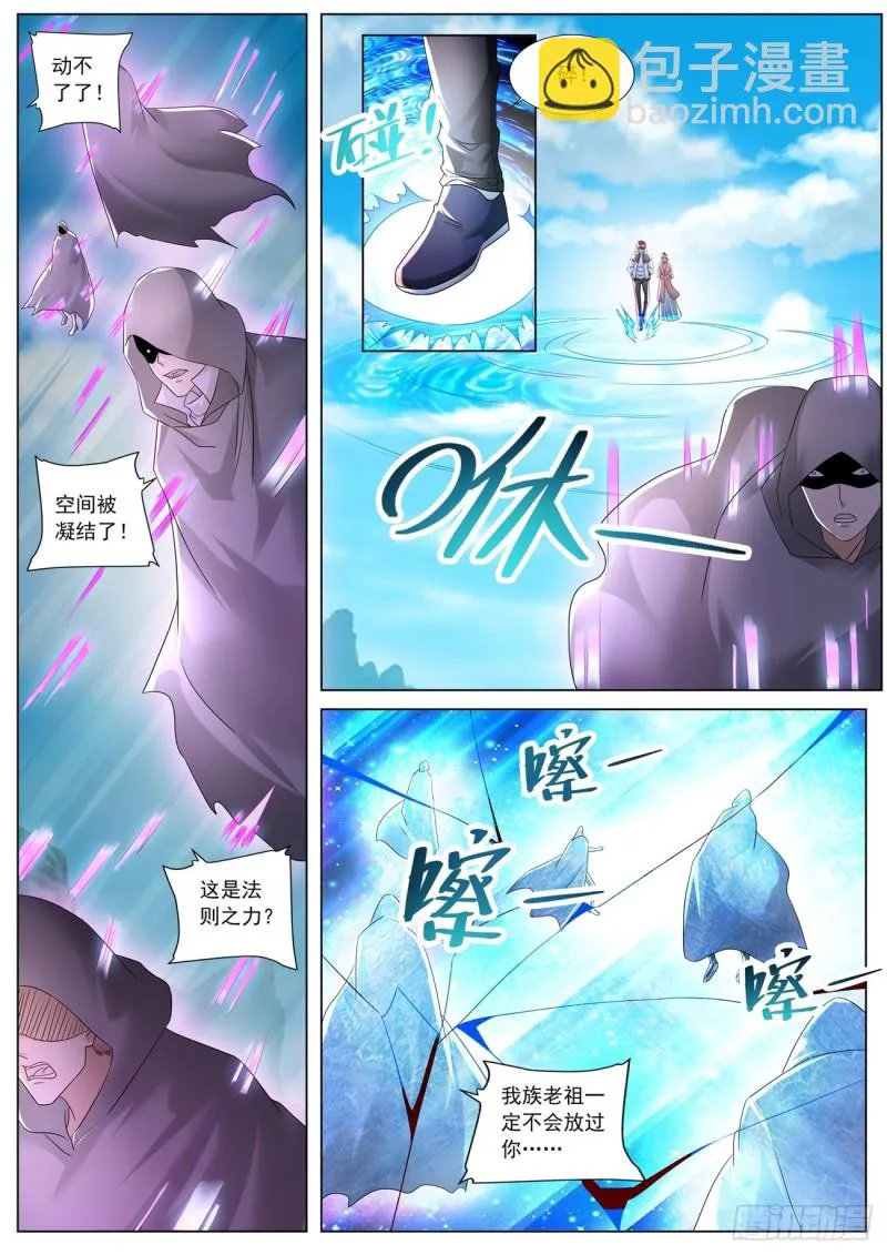 重生之都市修仙动漫解说漫画,第573回3图