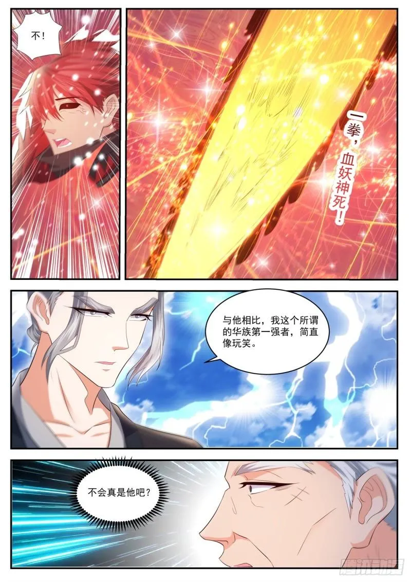 重生之都市修仙动漫解说漫画,第433回4图