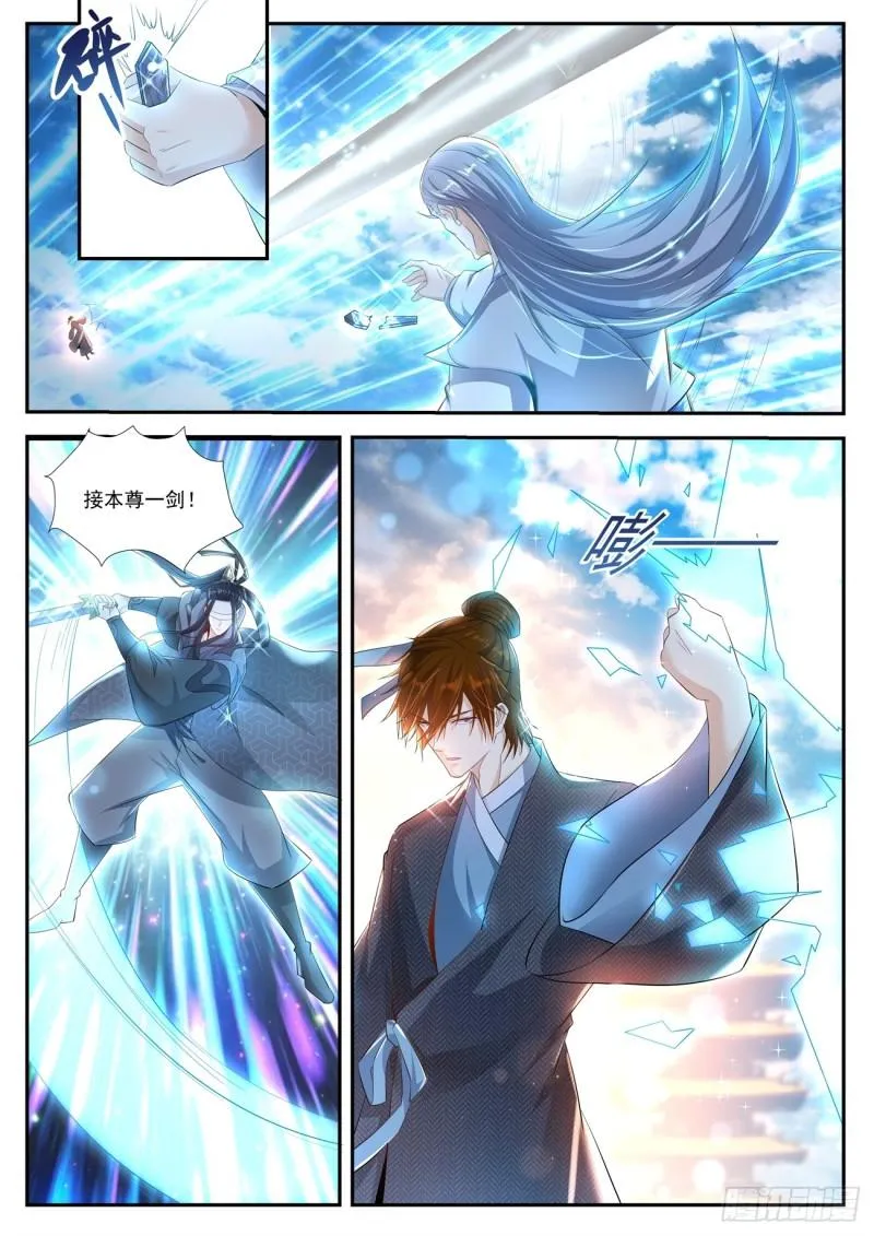 重生之都市修仙动漫解说漫画,第433回2图
