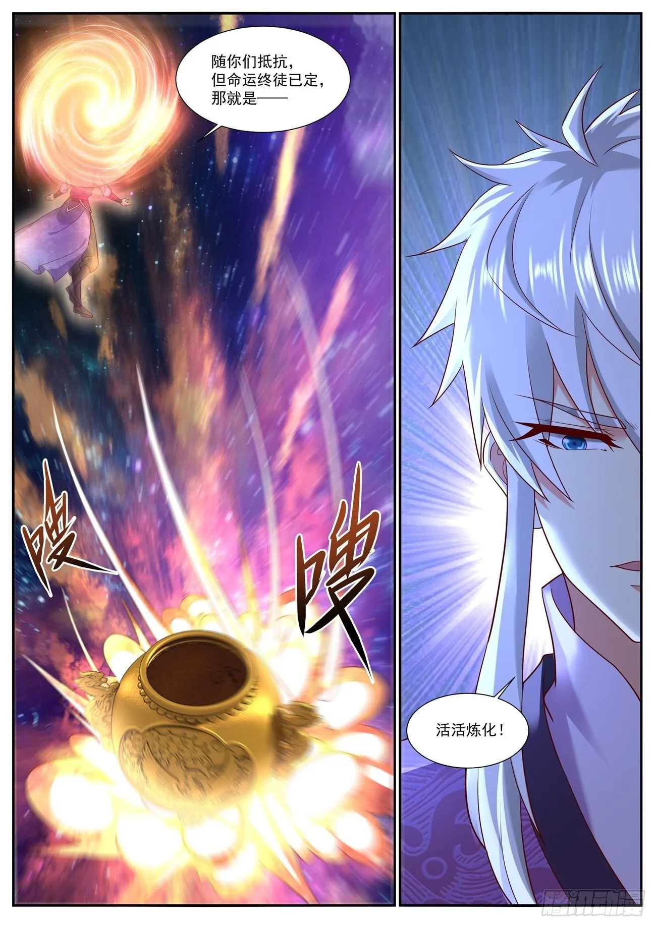 重生之都市修仙全集漫画,第748回2图