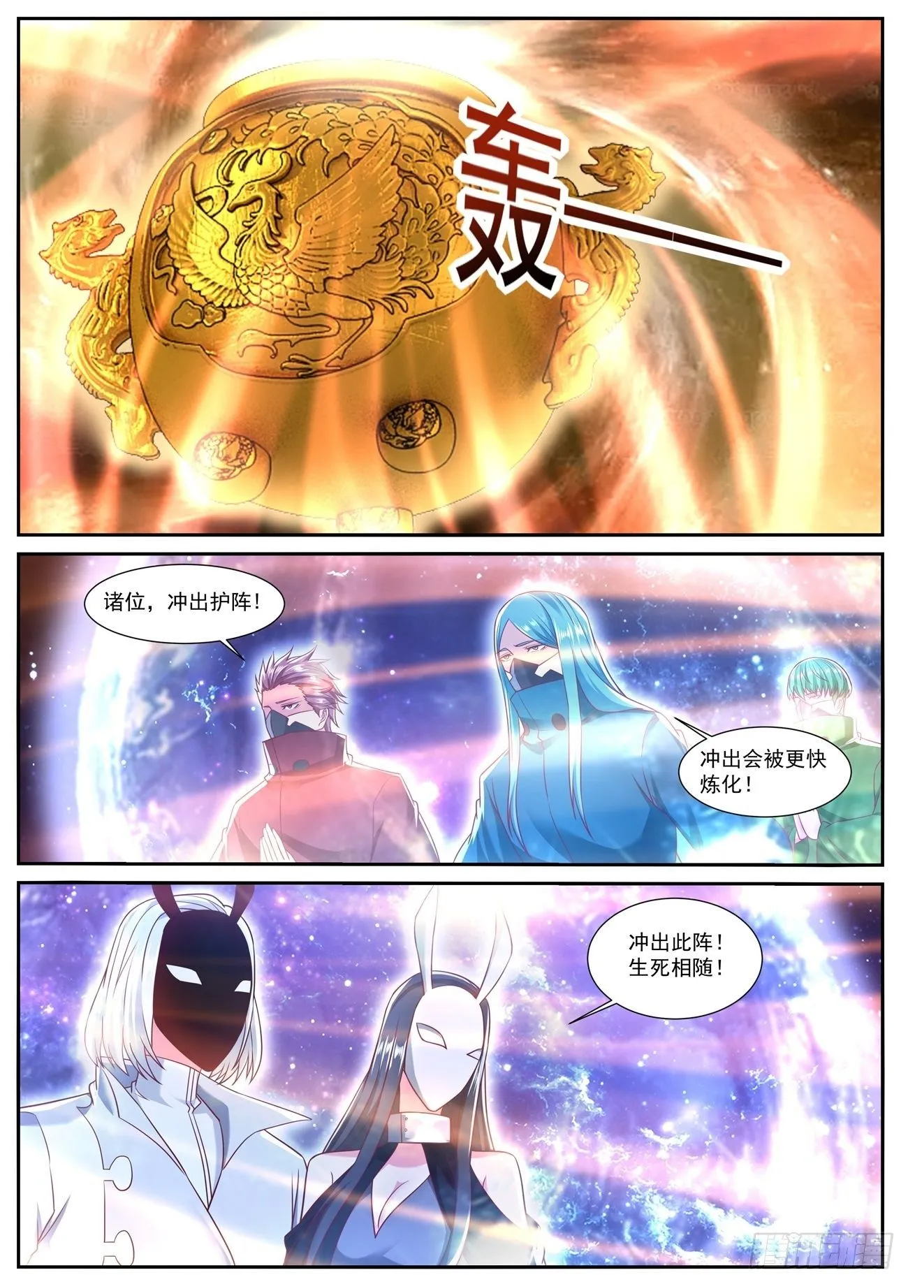重生之都市修仙全集漫画,第748回3图