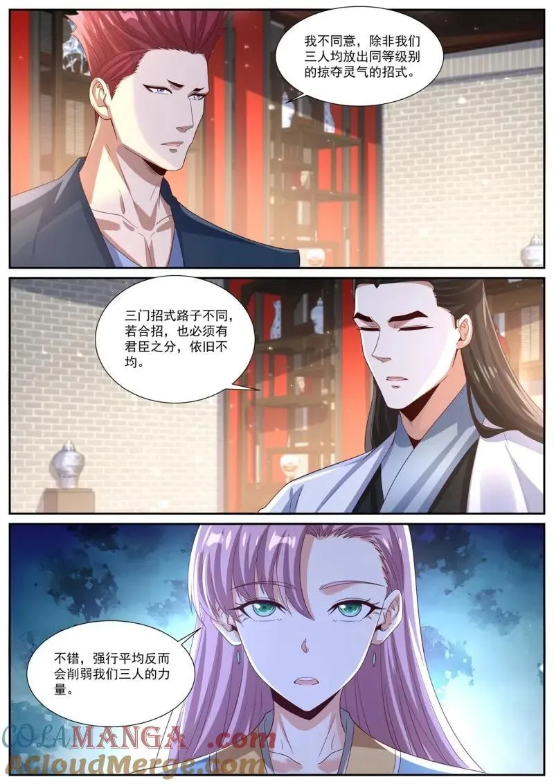 重生之都市修仙动漫解说漫画,第1018话 第1003回3图