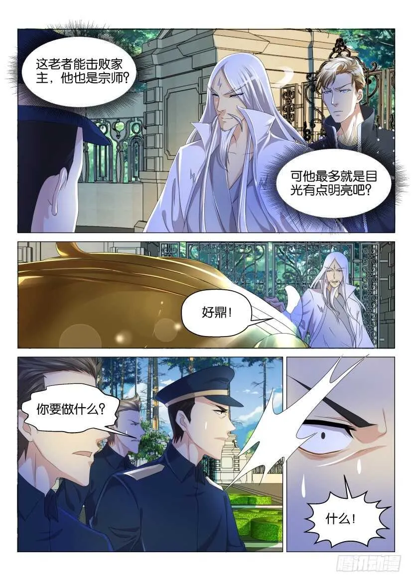 重生之都市修仙全集漫画,第131回4图